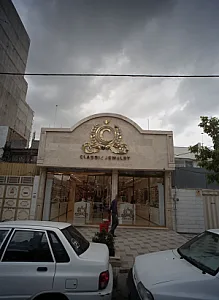 فروشگاه بدلیجات کلاسیک