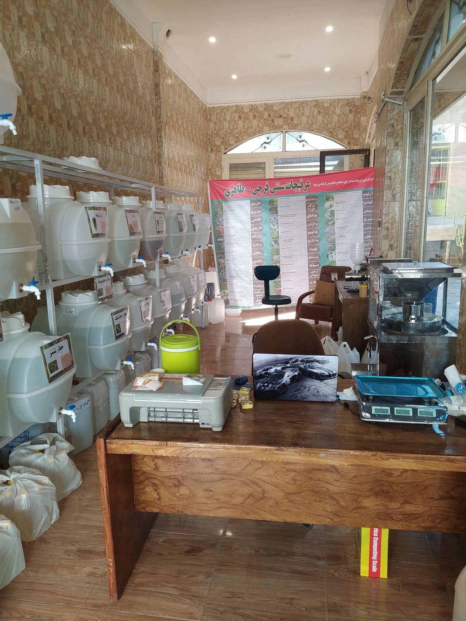 پخش عرقیات گیاهی فرجی وطاهری - طب سنتی و عطاری در همدان