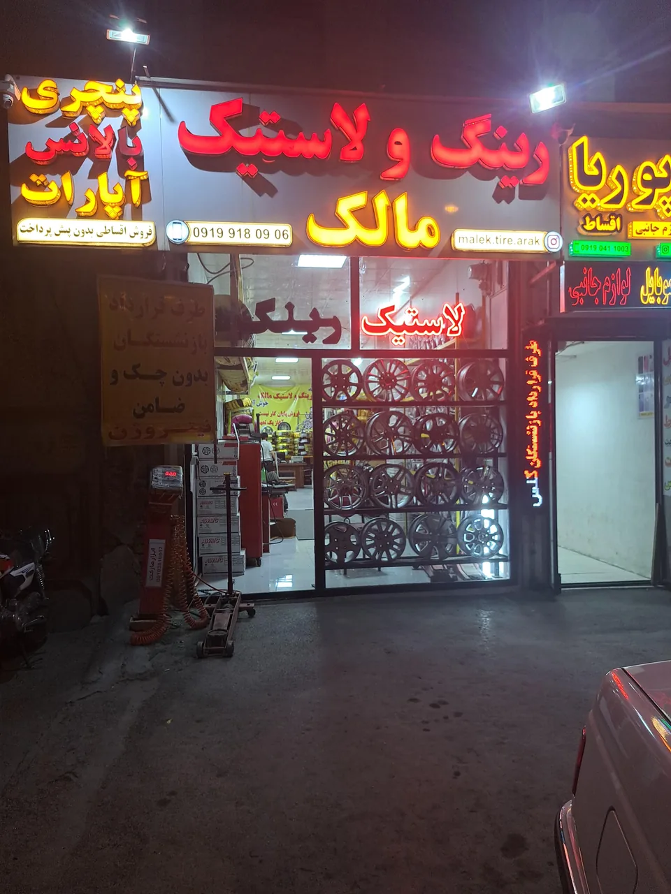 رینگ و لاستیک مالک
