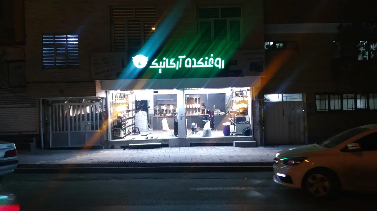 روغنکده آرگانیک