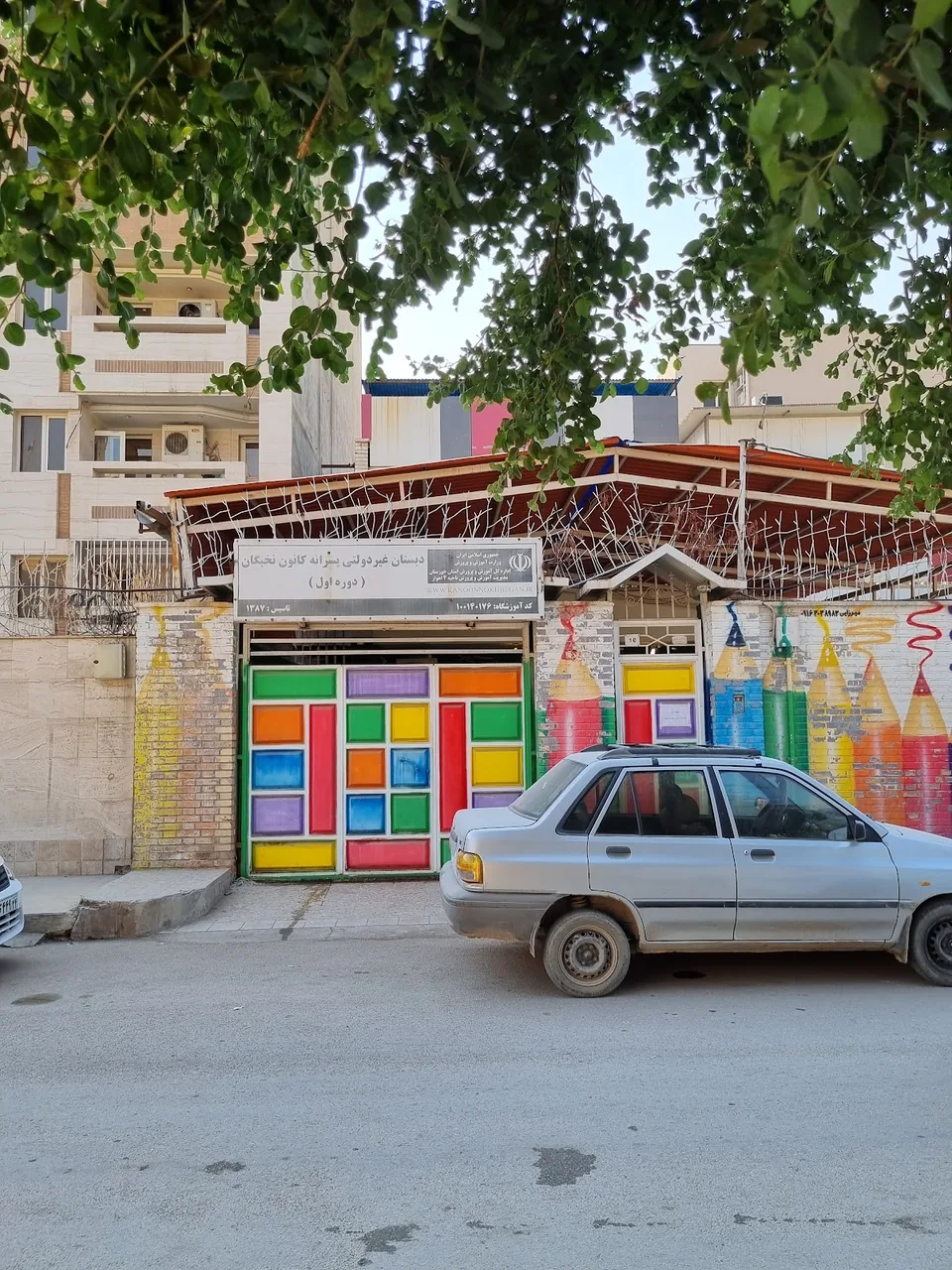 دبستان دخترانه اقبال نخبگان غیردولتی - تصویر 5