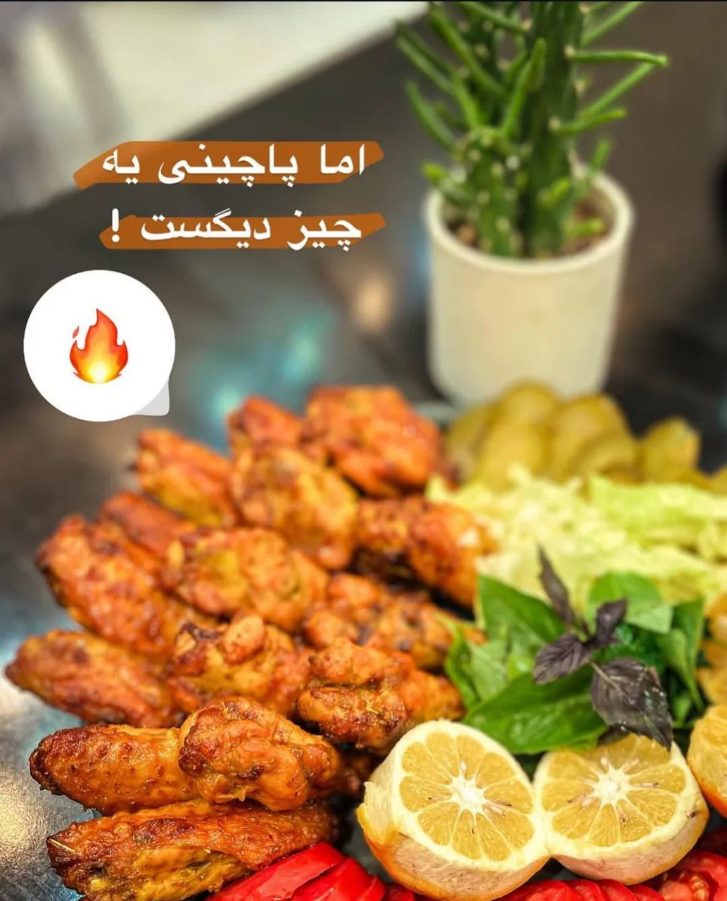 فست فود پاچینی ژو