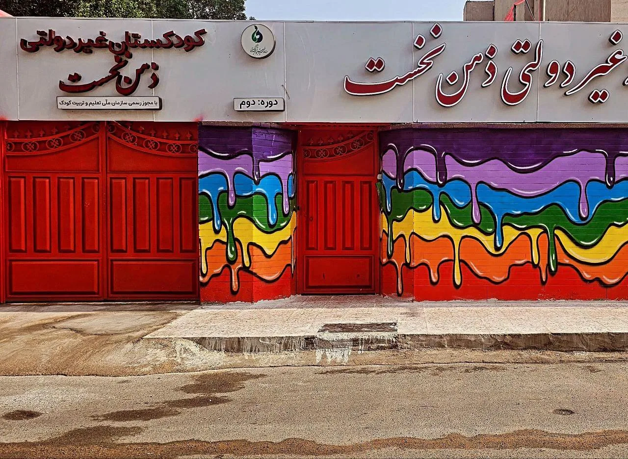 دبستان دخترانه غیردولتی ذهن‌نخست - تصویر 3