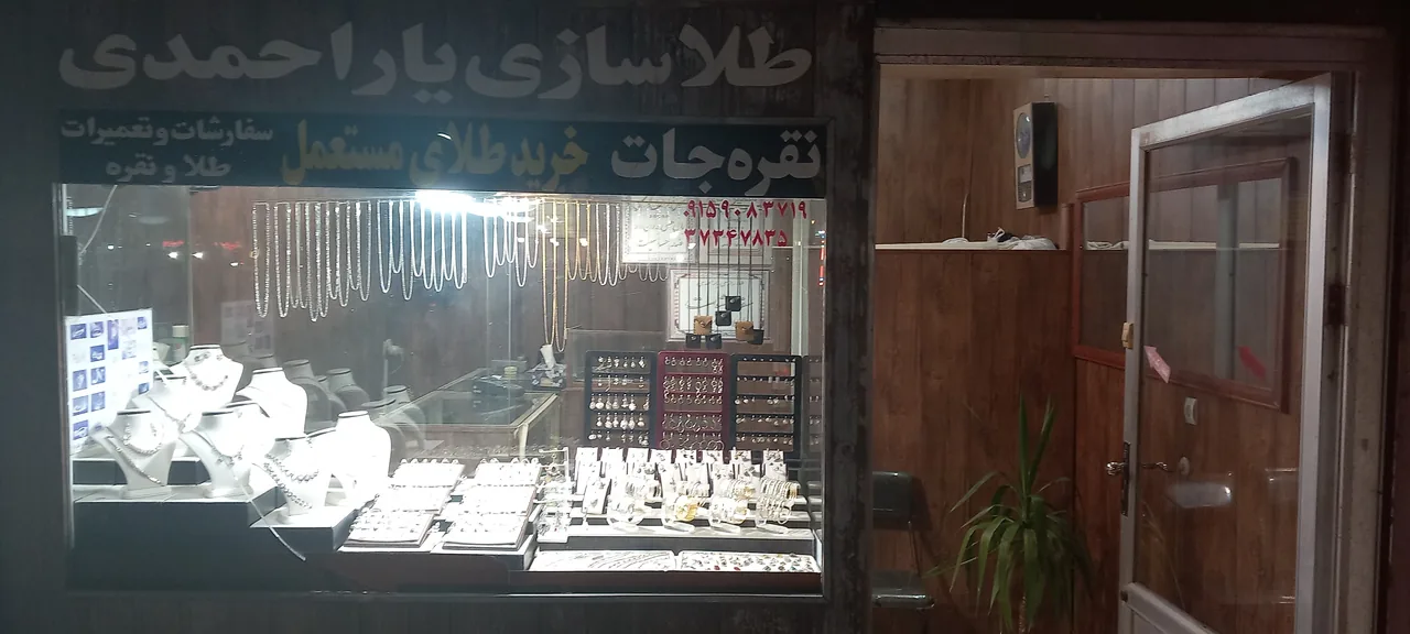طلاسازی یار احمدی