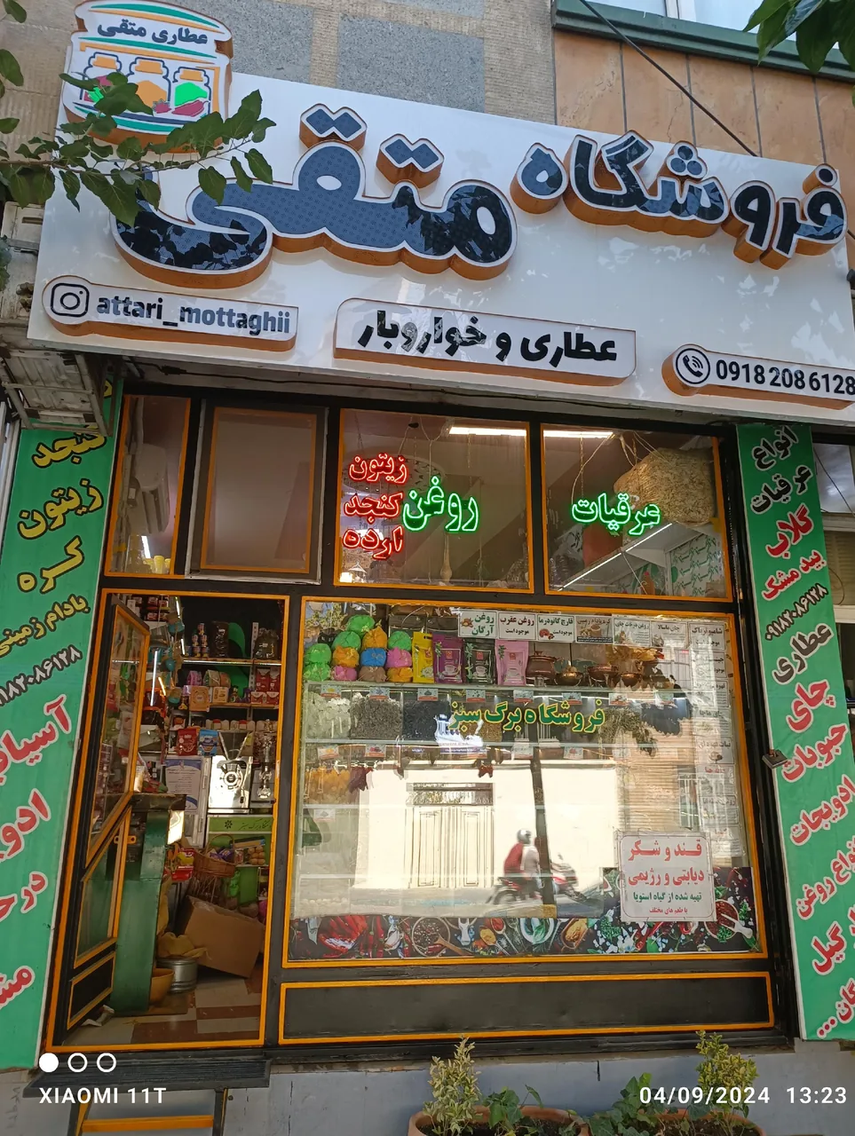 عطاری متقی - طب سنتی و عطاری در همدان