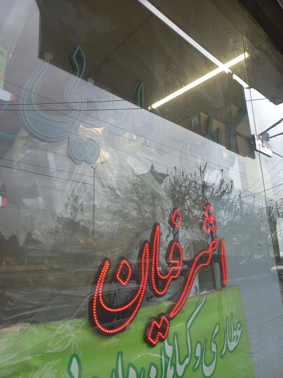 عطاری اشرفیان