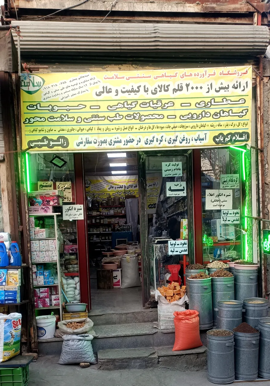 عطاری سلامت