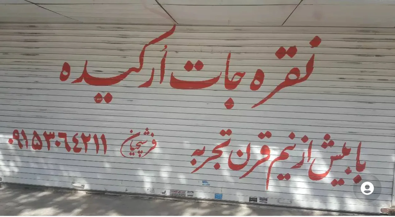 نقره جات ارکیده