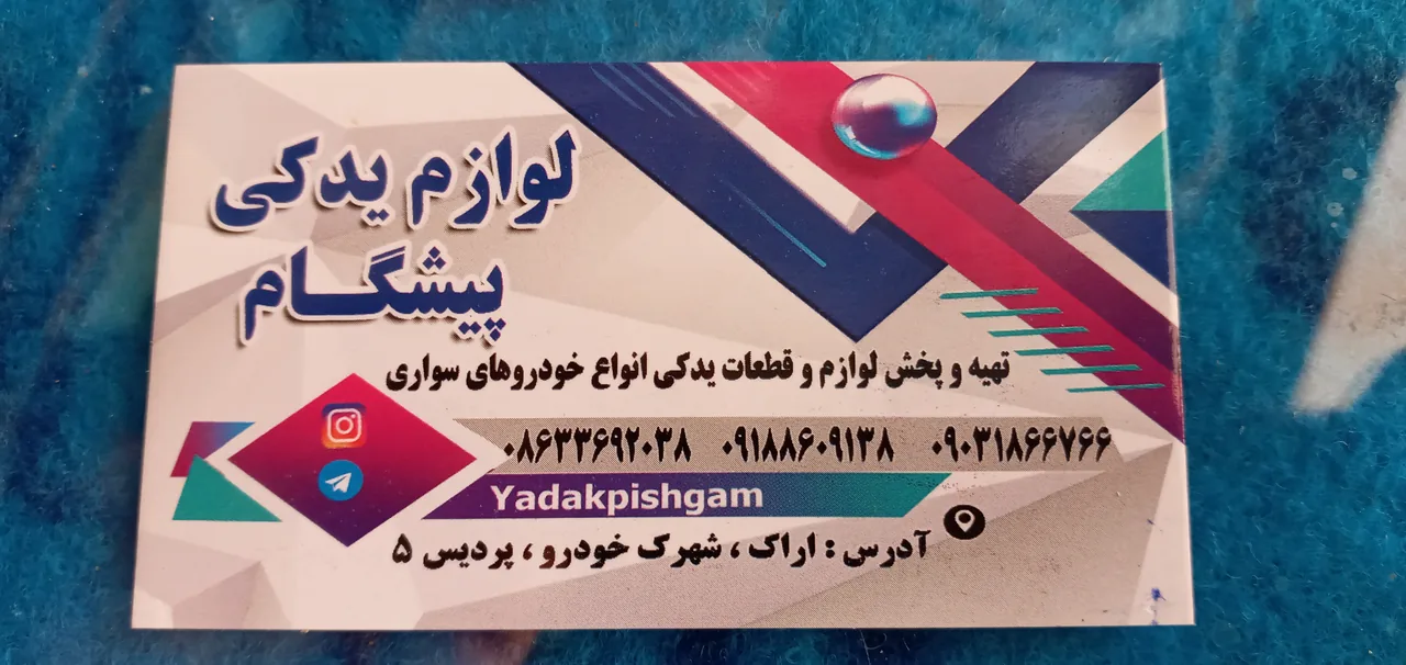 لوازم یدکی پیشگام - تصویر 4