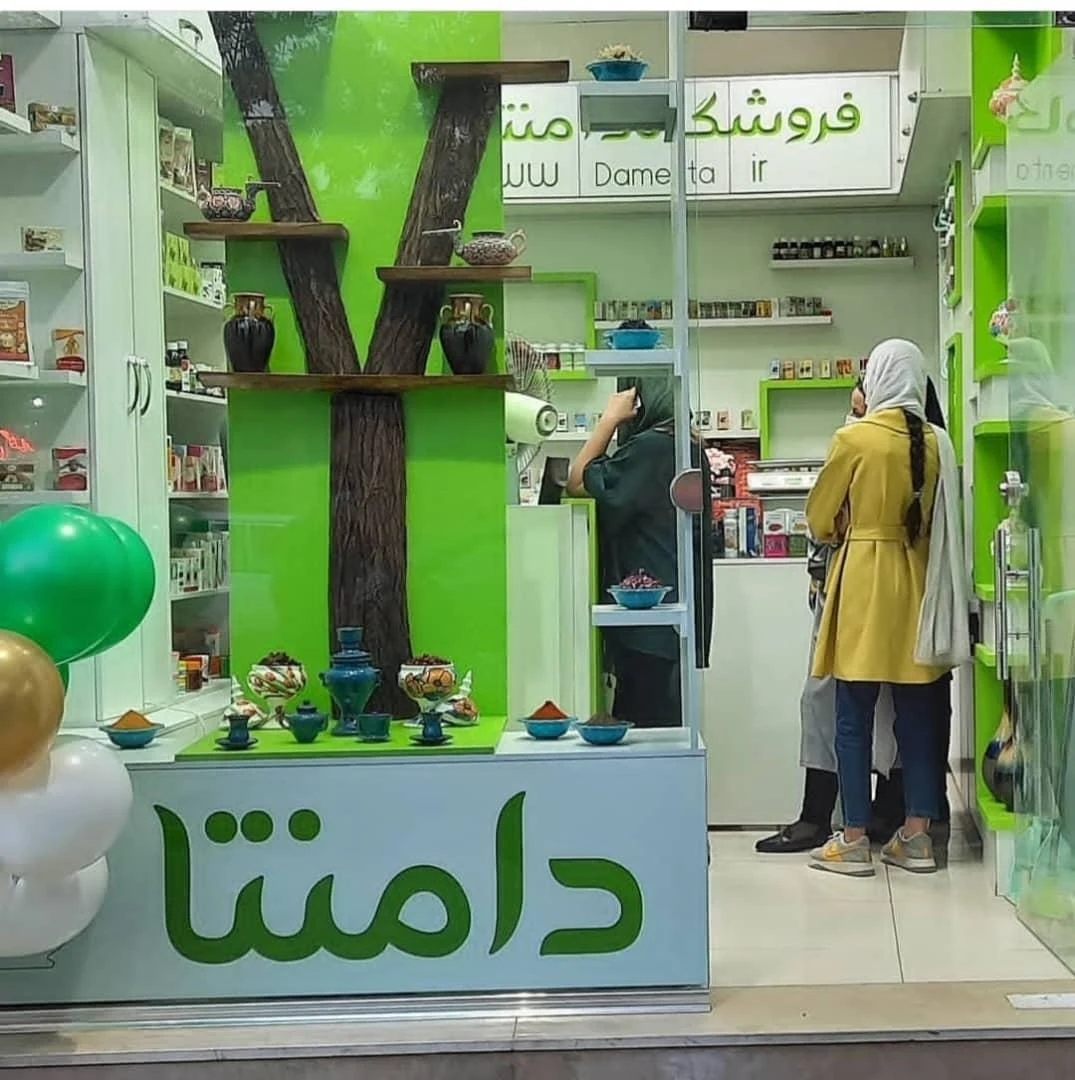 عطاری ارنا - طب سنتی و عطاری در همدان