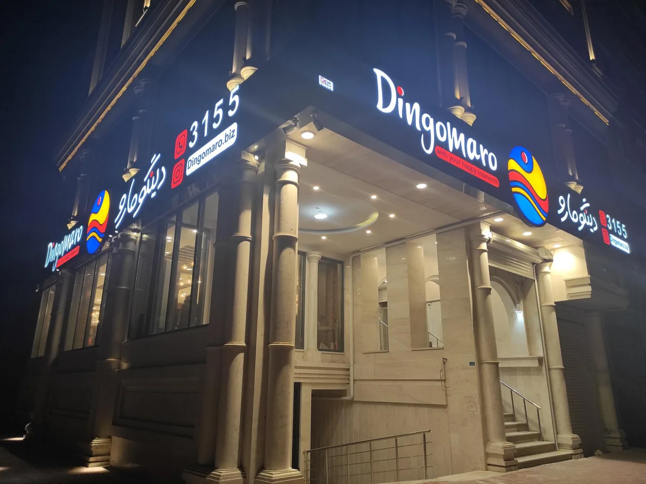 فست فود دینگومارو
