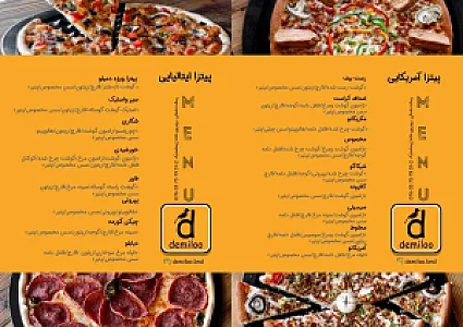 فست فود دمیلو
