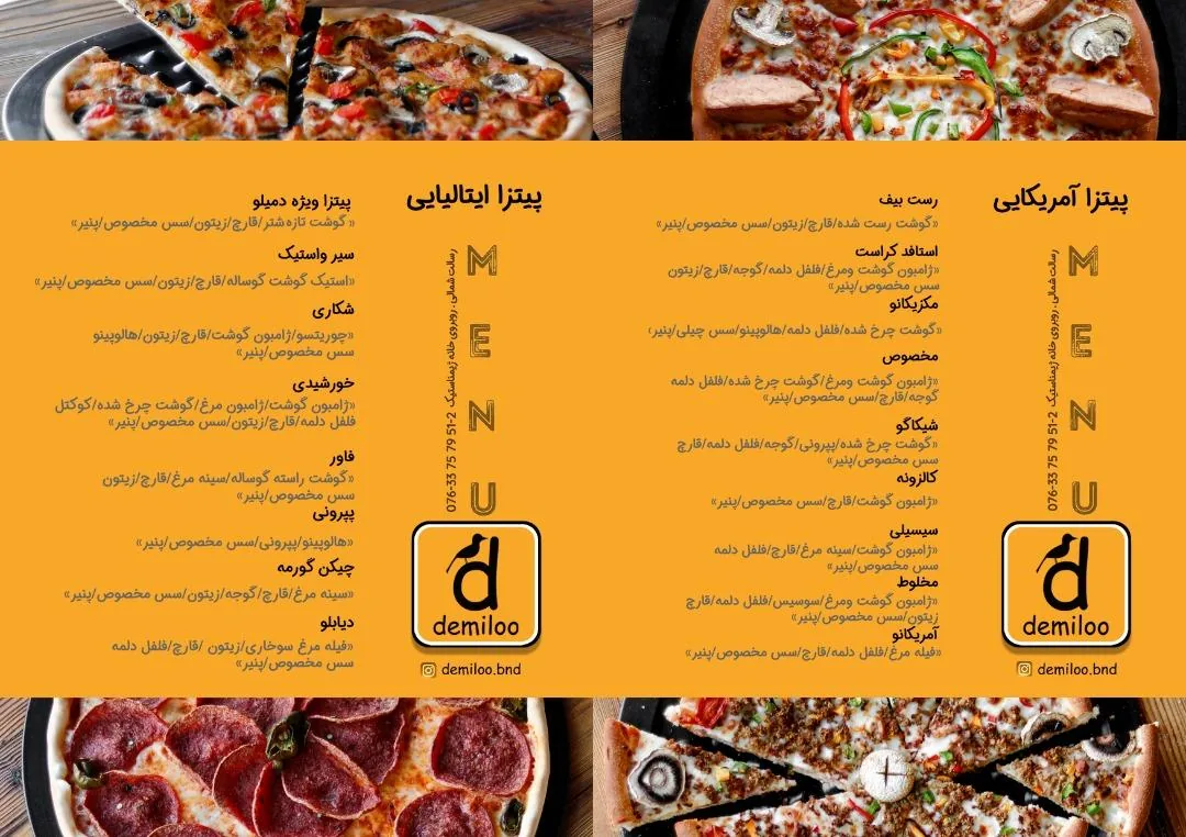 فست فود دمیلو
