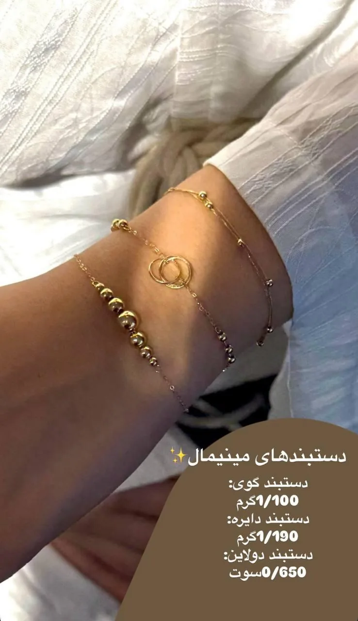 گالری طلا نوید جورابیان - تصویر 2