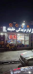 استاریدک