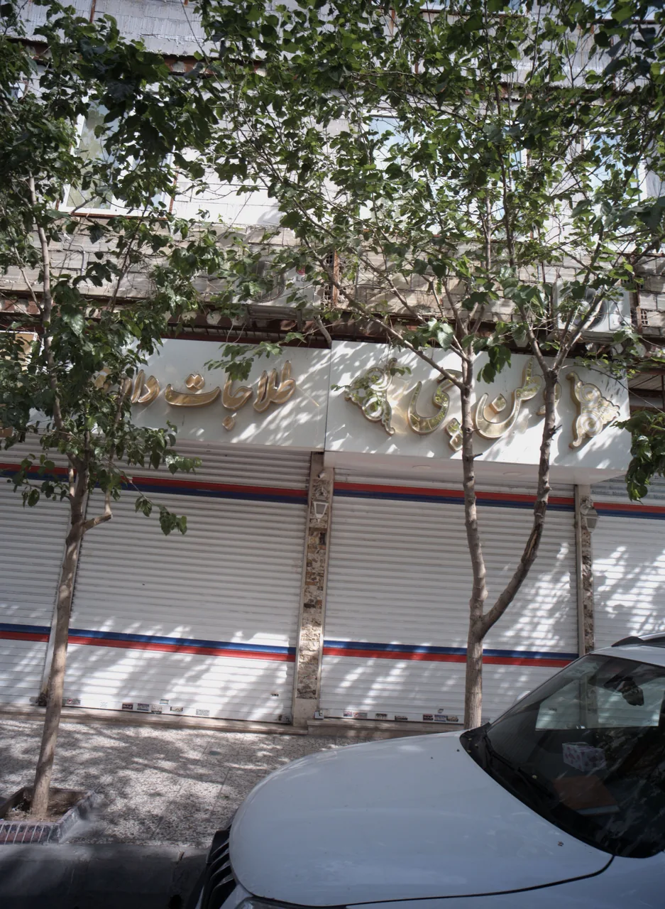 طلا جات داد خواه - تصویر 5