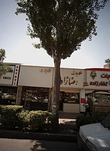 طلاجات غفارزاده