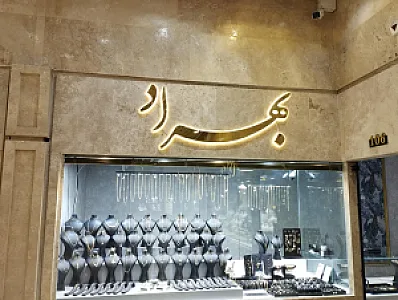 طلای اقساطی بهراد
