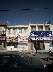 طلاسازی