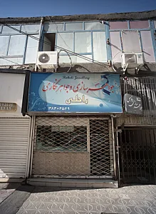 جواهرسازی و جواهرنگاری راحلی