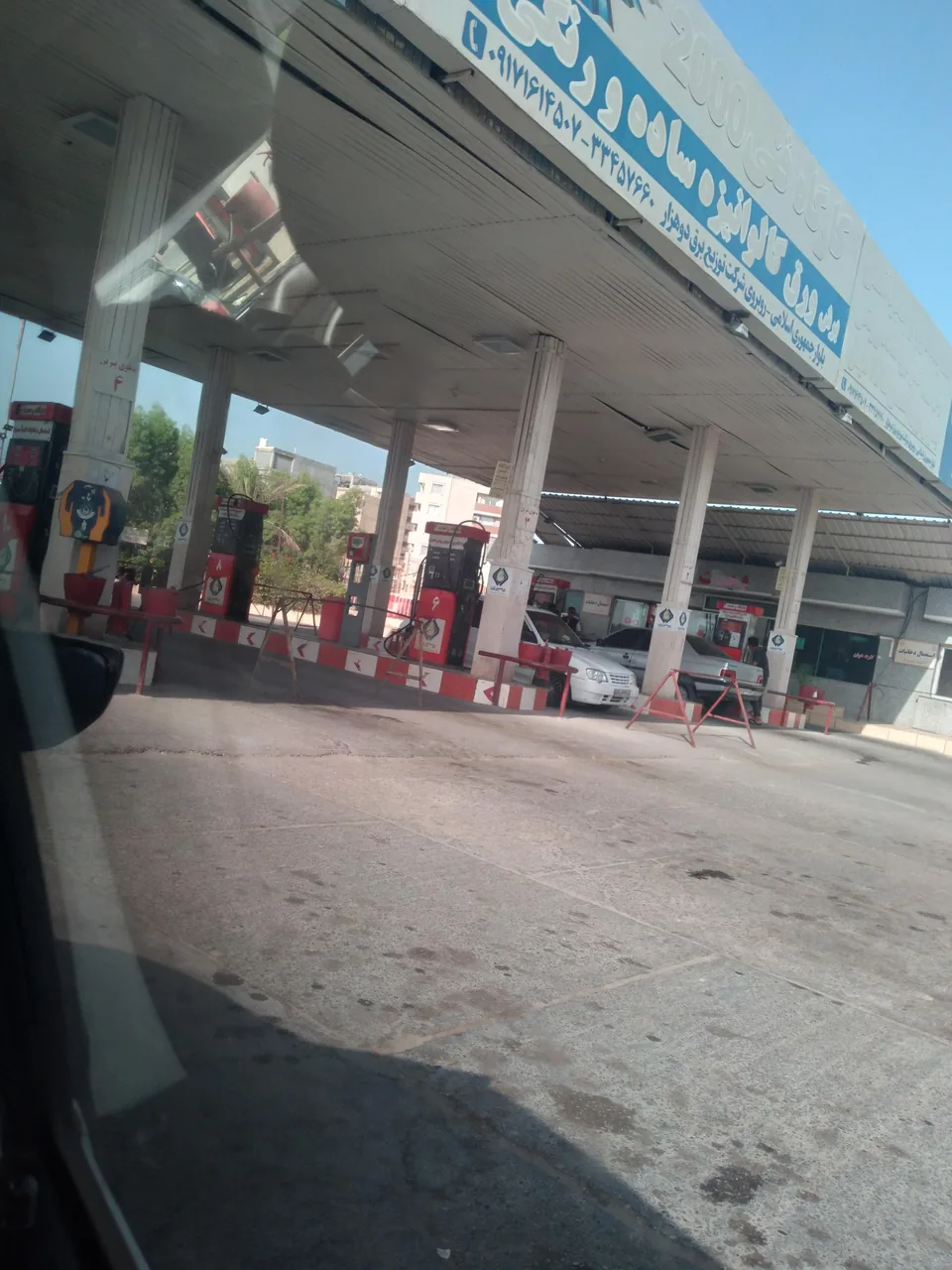 پمپ بنزین وحدت