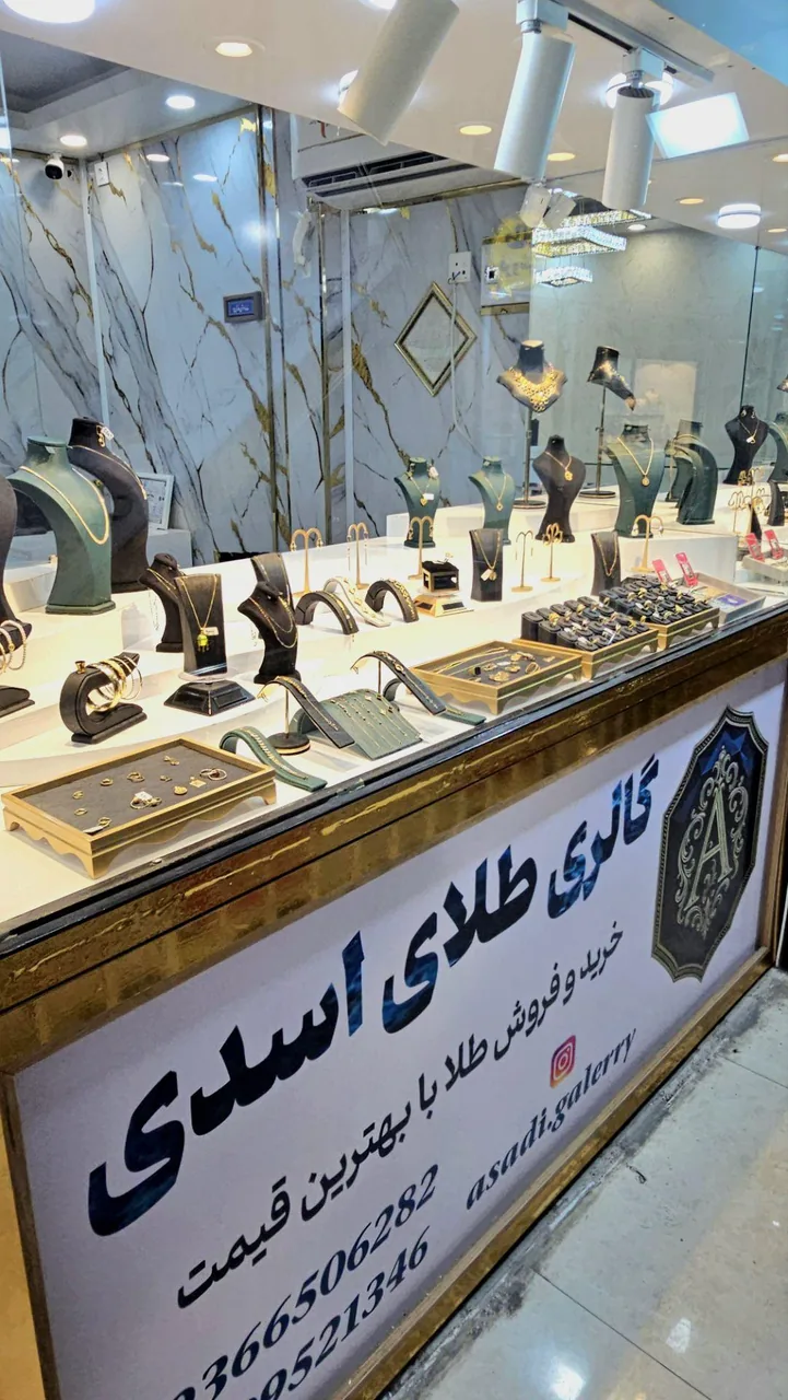 گالری طلا اسدی