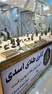 گالری طلا اسدی