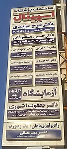 دکتر فرح مویدی