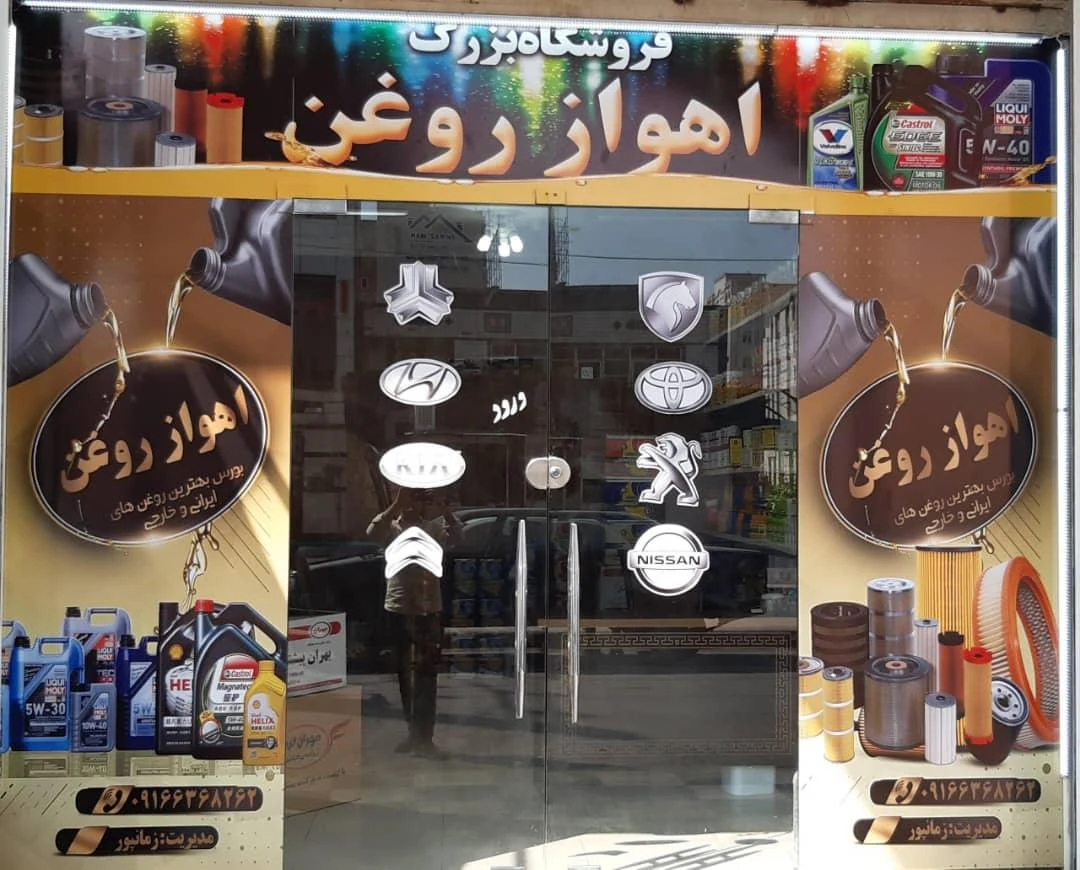 فروشگاه مروارید