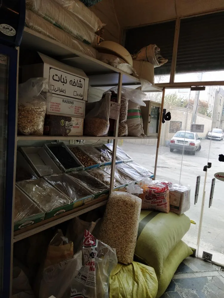 آجیل و خشکبار یکتا - تصویر 2