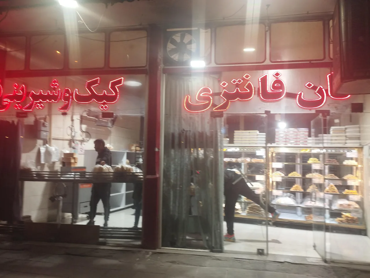 نان فانتزی تک