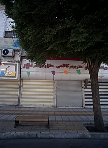 طلا و جواهر کاظمی