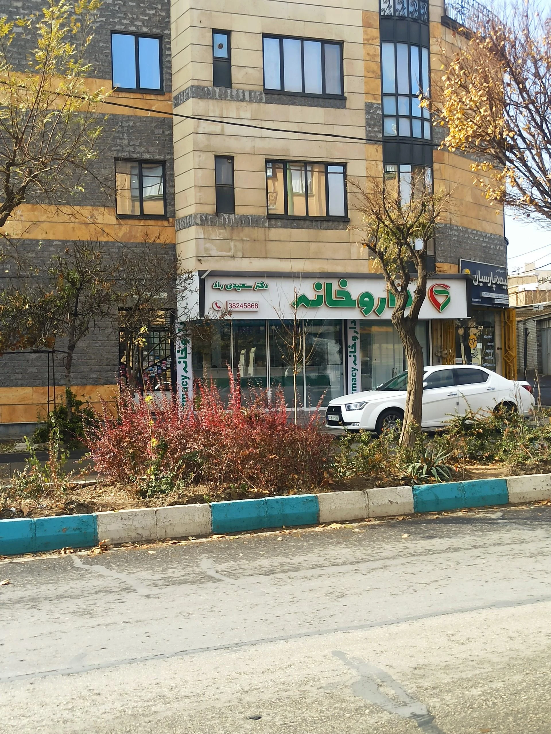 داروخانه هلال احمر