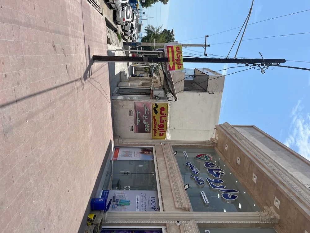 داروخانه دکتر هاشمی