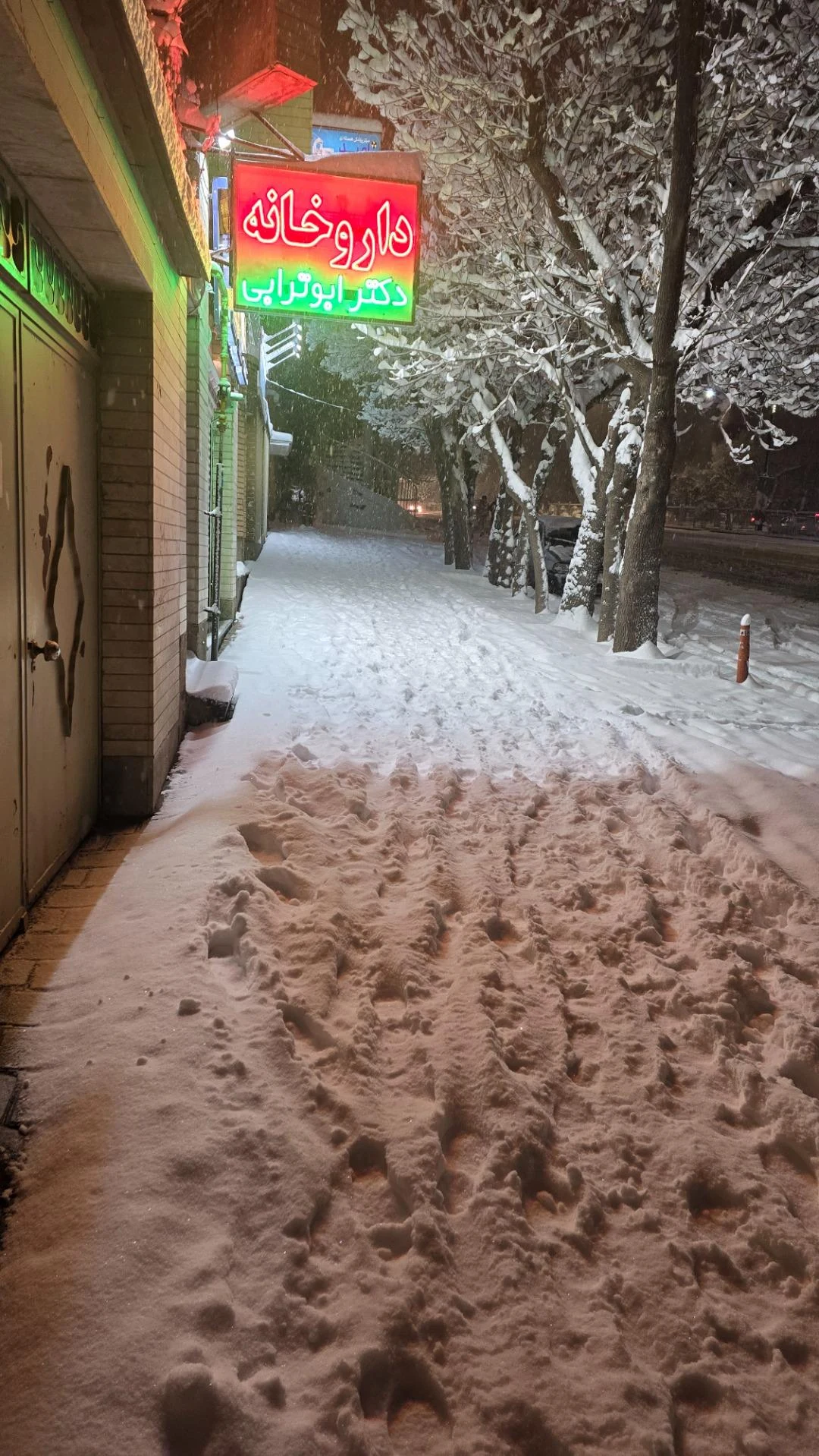 داروخانه خوارزمی - داروخانه در همدان - تصویر 2