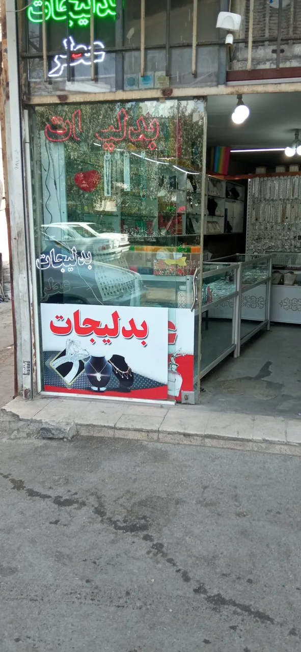 عطر و بدلیجات ماندگار - تصویر 5