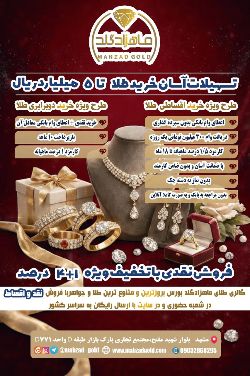 طلای کم اجرت ماهزادگلد - تصویر 3