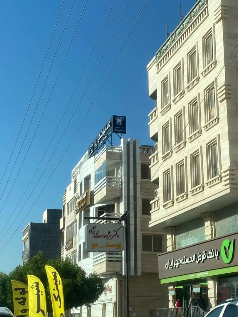 دندانپزشکی دکتر حدیث انصاری - تصویر 3