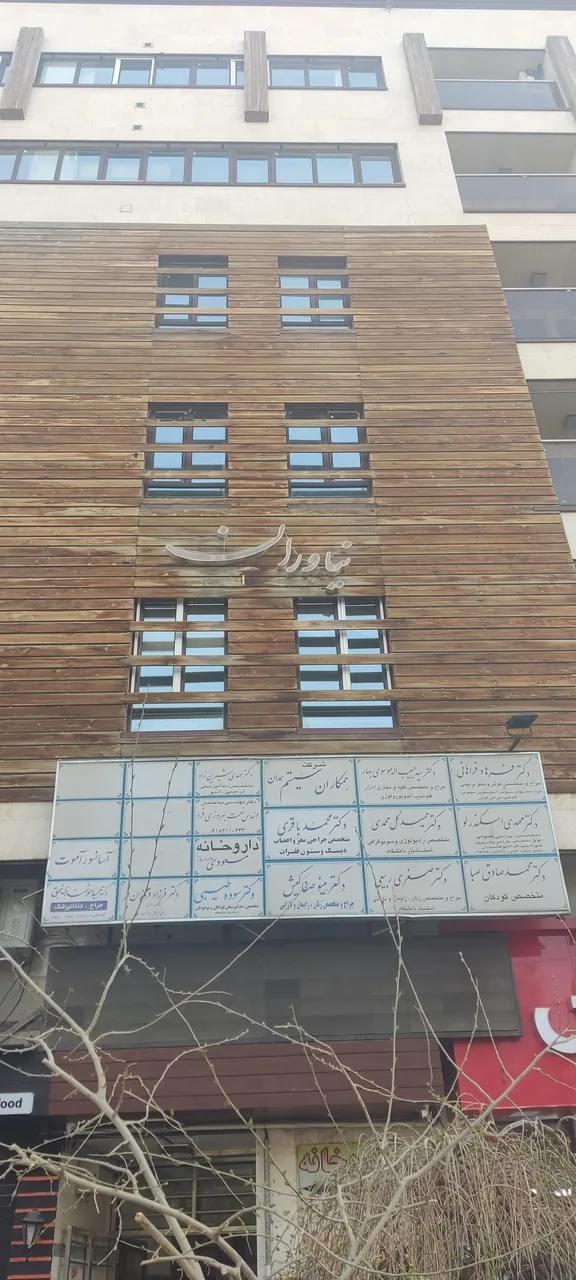 مجتمع پزشکان نیاوران