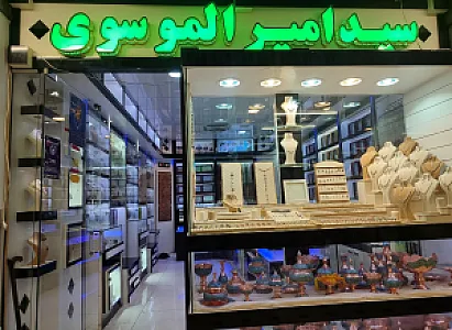 نقره جات مهدی محمدی