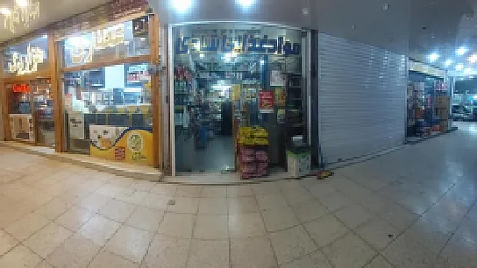 هایپرمارکت قصرملکه