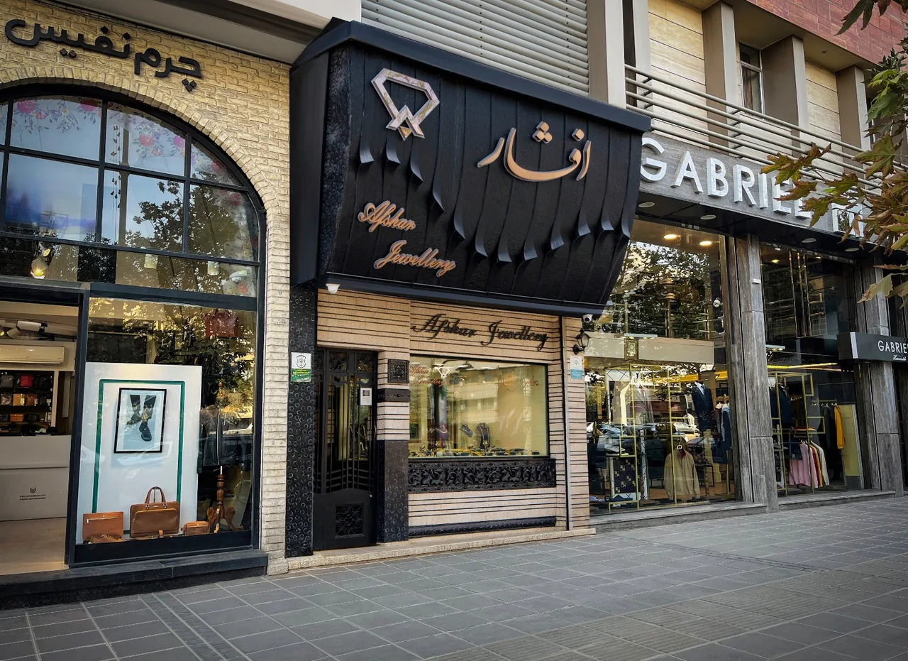 گالری جواهرات افشار - تصویر 3
