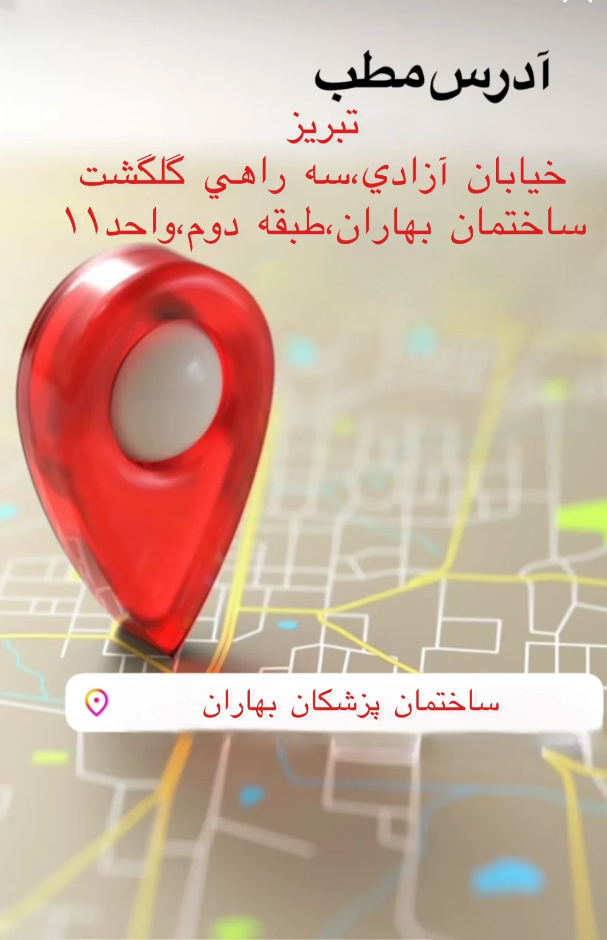 دکتر پگاه ویسی - تصویر 8