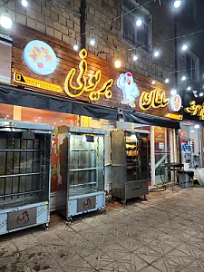 رستوران کردستان