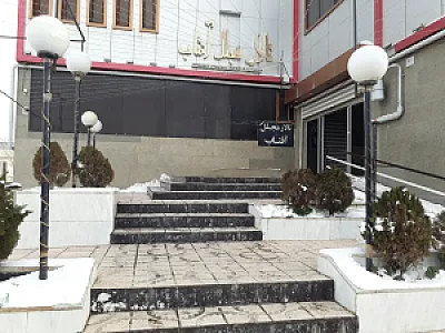 تالار مجلل آفتاب