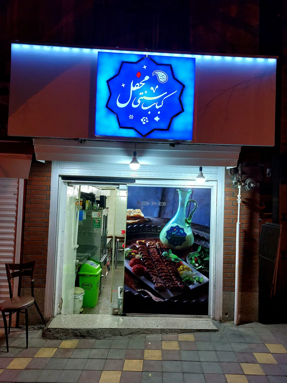 کباب سرای محفل