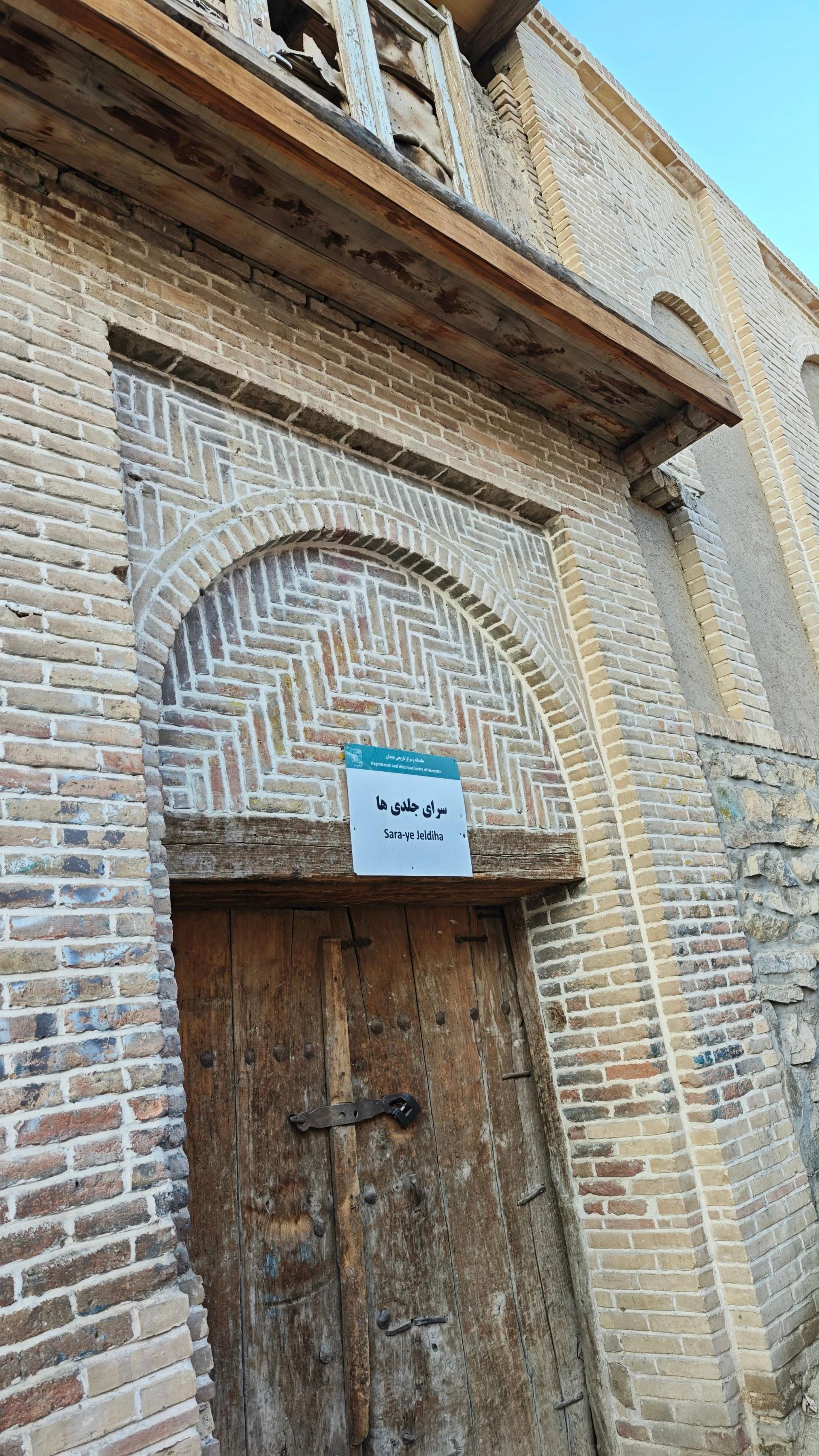 عمارت جواهری(جنانی) - رستوران در همدان