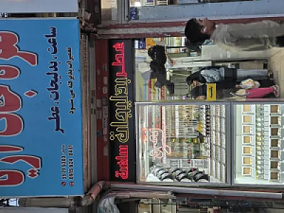 نقره جات آریا