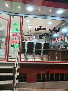 کبابی زغالی دیاآکو
