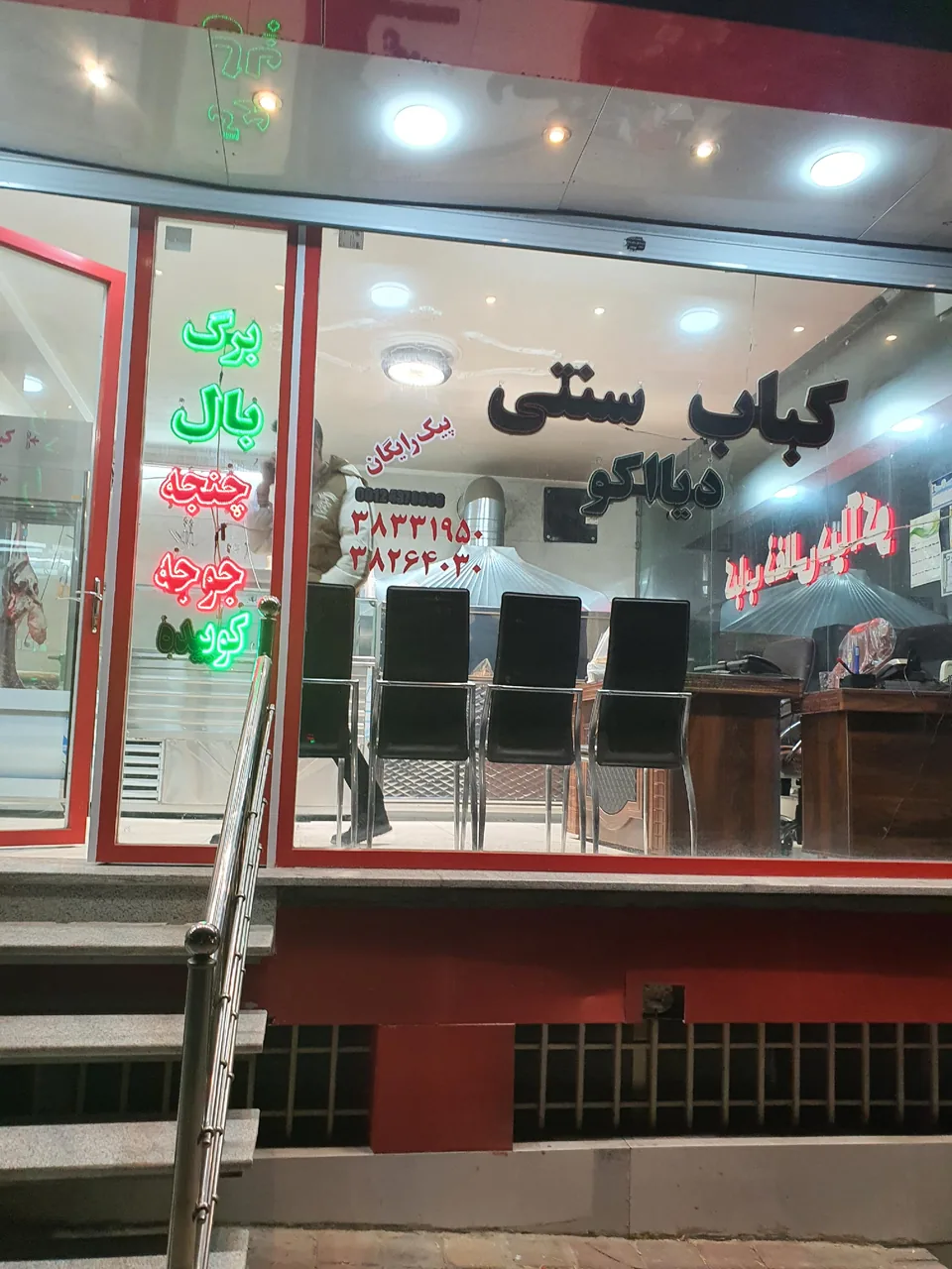 کبابی زغالی دیاآکو